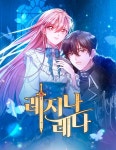 필리아로제 - 가시왕관의 예언 : 네이버 웹툰 필리아로제 - 가시왕관의 예언