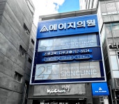 에이지의원 위치 · 진료시간 · 후기 확인하기 | 굿닥