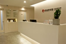 한음한방신경정신과한의원 | 병원 갈땐 굿닥