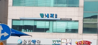 명내과의원 위치 · 진료시간 · 후기 확인하기 | 굿닥