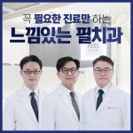 느낌이있는필치과의원 위치 · 진료시간 · 후기 확인하기 | 굿닥