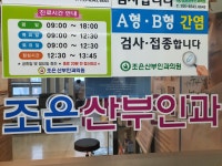 조은산부인과의원 위치 · 진료시간 · 후기 확인하기 | 굿닥