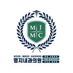 명지내과의원 위치 · 진료시간 · 후기 확인하기 | 굿닥