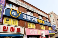 청담구월한의원 위치 · 진료시간 · 후기 확인하기 | 굿닥