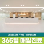 365매일한방병원 안양평촌 위치 · 진료시간 · 후기 확인하기 | 굿닥