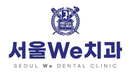 서울 위 치과의원 위치 · 진료시간 · 후기 확인하기 | 굿닥