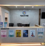 서울성모의원 위치 · 진료시간 · 후기 확인하기 | 굿닥