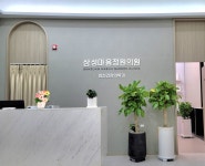 삼성마음정원의원 위치 · 진료시간 · 후기 확인하기 | 굿닥