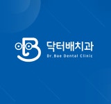 닥터배치과의원 위치 · 진료시간 · 후기 확인하기 | 굿닥