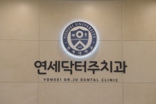 연세닥터주치과의원 위치 · 진료시간 · 후기 확인하기 | 굿닥