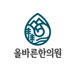 올바른한의원 위치 · 진료시간 · 후기 확인하기 | 굿닥