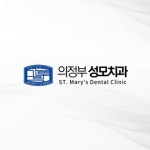 의정부성모치과의원 위치 · 진료시간 · 후기 확인하기 | 굿닥