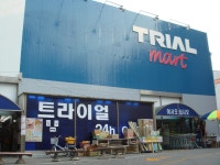 ㈜트라이얼 코리아 채용정보 : 트라이얼마트(왜관) 상품관리(상품하역작업) 채용공고 - 알바천국