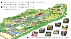 (주)자연나라농업회사법인 천안지사 | (주)자연나라 채용정보 : 노는게 제일좋아 일도 즐겁게 자연나라 수련원 단기 스태프 급구 - 알바천국