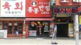 안산중앙점 홍콩반점0410 : 주방 및 홀직원구합니다. - 알바천국 [알바천국] 경기 안산시 단원구 / 안산중앙점 홍콩반점0410... 