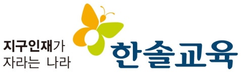 (주)한솔교육 부산지점 : 한솔교육 영어 스토리텔링교사가 되어보세요(2~3일협의가능) - 알바천국 [알바천국] 부산 전체 / (주)한솔교육... 