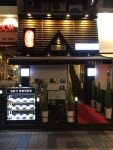 마마돈 장산점 : 주5일 or 주6일 주방정직원 모집합니다 - No.1 알바천국, 천만가지 알바솔루션 [알바천국] 부산 해운대구 / 마마돈... 