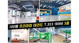 아이힐링 태권도장 : 돌봄선생님 구합니다. - 알바천국 [알바천국]대구 북구 / 아이힐링 태권도장 / 돌봄선생님 구합니다. / 20,000원