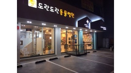 도란도란동물병원 채용정보 : (안산) 테크니션 구인합니다. - 알바천국 도란도란동물병원 채용정보 : (안산) 테크니션  구인합니다. - 알바천국