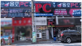 욜로PC 대구직영2호점 : 욜로PC방 대구직영2호점에서 평일... 동구 / 욜로PC 대구직영2호점 / 욜로PC방 대구직영2호점에서 평일... 