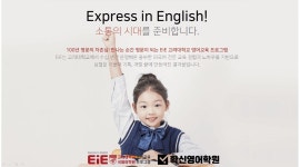 이아이이 고려대학교국제어학원 영어교육 : 영어학원 온라인수업 관리선생님 구합니다.(월,금) - 알바천국 [알바천국] 경기 구리시 / 이아이이... 