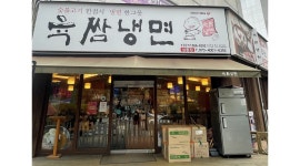 육쌈냉면 상동점 채용정보 : 육쌈냉면 상동점 평일 홀직원채용(9시30-20시30) - 알바천국