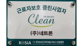 (주)네트론 : [주간고정/무료기숙사/월260만UP] 홍천휴게소 주방조리 직원모집 - 알바천국 [알바천국]강원 춘천시 / (주)네트론 / [주간고정... 