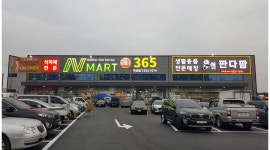 엔마트 홍성점 채용정보 : [엔마트] 농산담당(진열&관리) - 주5일/월350만/공휴일대체휴무 - 알바천국