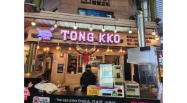 통닭에꼬치다 : 망원시장 통닭에 꼬치다 통꼬에서 평일알바를... 마포구 / 통닭에꼬치다 / 망원시장 통닭에 꼬치다 통꼬에서 평일알바를... 