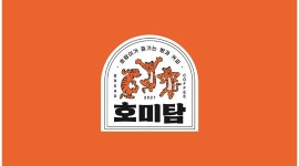 호미탐 : [호미탐] 바리스타 홀 매장 (본사-정직원) 채용 공고... 평택시 / 호미탐 / [호미탐] 바리스타 홀 매장 (본사-정직원) 채용 공고 / 32,000... 