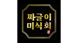 짜글이 미식회 천호점 채용정보 : [짜글이 미식회 천호점] 한식배달전문점 직원 구합니다. - 알바천국