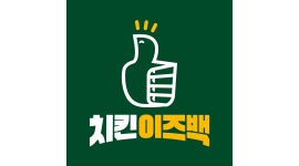 치킨이즈백 강서구청점 : 치킨이즈백 강서구청점에서 홀서빙 알바 모집합니다. - 알바천국 [알바천국]서울 강서구 / 치킨이즈백 강서구청점... 