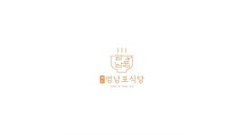 엄남포식당 : 저녁 홀서빙 채용 - 알바천국 [알바천국]광주 광산구 / 엄남포식당 / 저녁 홀서빙 채용 / 10,000원