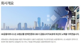 에이치케이금융파트너스 구미사업단 채용정보 : (보험영업가족모집) HK금융파트너스 구미사업단(생손보 종합보험 판매전문회사) - 알바천국