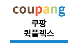 주식회사 천우로지스틱스 채용정보 : (주)천우로지스틱스 사무보조 및 경리 업무 - 알바천국