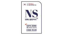 주식회사 엔에스그룹 채용정보 : (방역) 엔에스클린닥터 동탄지사 C/S팀장 채용 - 알바천국