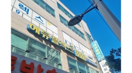 분당야탑제2관에듀플렉스에듀코치학원 | 개금에듀플렉스에듀코치개별지도학원 : 에듀플렉스 개금점에서 튜터(선생님) 모집합니다. - 알바천국 [알바천국]부산 부산진구...