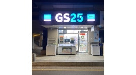 지에스(GS)25 대치명문점 채용정보 : GS25대치명문점 평일오후(17시-22시)스토어매니저 모집 - 알바천국