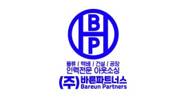 주식회사 바른파트너스 채용정보 : [신탄진CJ] 당일지급/바로출근가능/동반가능/초보가능/야간택배상하차 - 알바천국