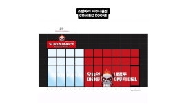 소림마라 파주다율점 채용정보 : 마라요리 주방 정직원(조리사) + 홀알바 모집합니다. - 알바천국