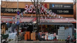 (주)양산365마트 채용정보 : 양산동)주말알바-캐셔(계산원) 모집합니다.-양산365마트 - 알바천국