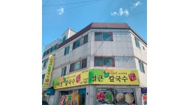 동칼국수 채용정보 : 퐁당퐁당 옥동점 홀&주방 구인 - 알바천국