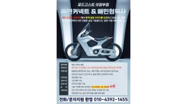 로드고스트 채용정보 : 배민플러스,배플 쿠팡,쿠플 의정부/월450만 가능/투잡/알바/프리/전업가능 - 알바천국