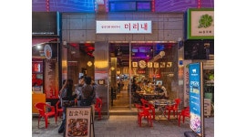 미리내 채용정보 : [주5일/4일연속휴무 가능] 기본급 월290만원+7월기준인센 15만 고기집 - 알바천국