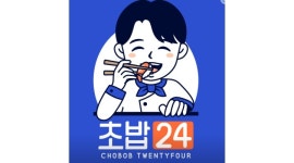 우리동네청년초밥 채용정보 : [청년초밥]에서 주방 및 주방 보조 직원분(1인) 모집 합니다. - 알바천국