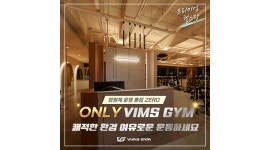 빔스짐 채용정보 : 헬스장 빔스짐 부산용호점 정직원/프리랜서 선생님 모집합니다 - 알바천국