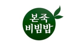 본죽&비빔밥 과천정보타운점 채용정보 : 본죽&비빔밥 과천정보타운점 직원 및 아르바이트 모집 - 알바천국