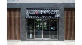 삼가수산 채용정보 : 매장 관리 및 판매 - 알바천국