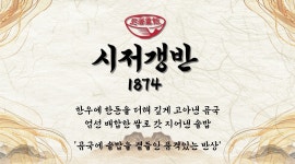 주식회사 테이스티키친 채용정보 : 시저갱반 프리미엄 한식반상 주방.홀 /정직원 및 정기스태프 - 알바천국