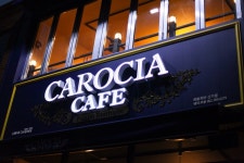 까로치아 신가점 : 까로치아 카페 신가점 아르바이트 모집 - No.1 알바천국, 천만가지 알바솔루션 [알바천국] 광주 광산구 / 까로치아 신가점... 